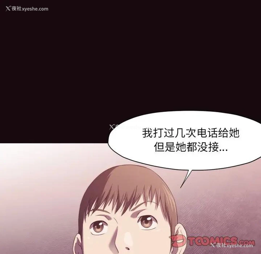 24P - 拜托！放过我吧！