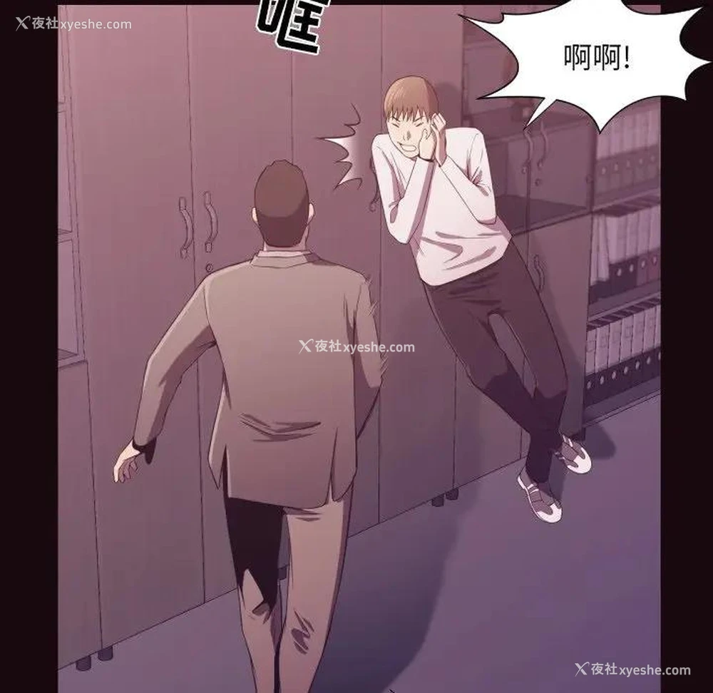 28P - 拜托！放过我吧！