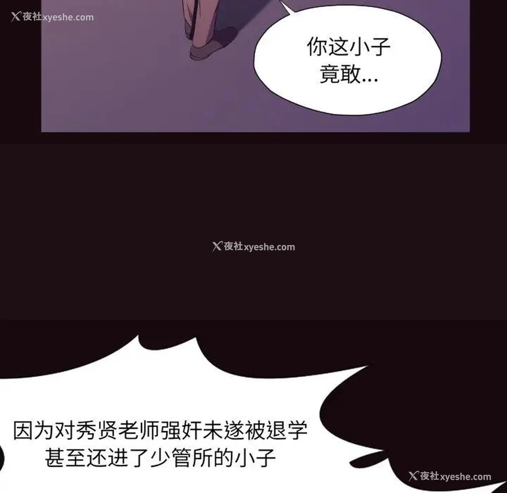 29P - 拜托！放过我吧！