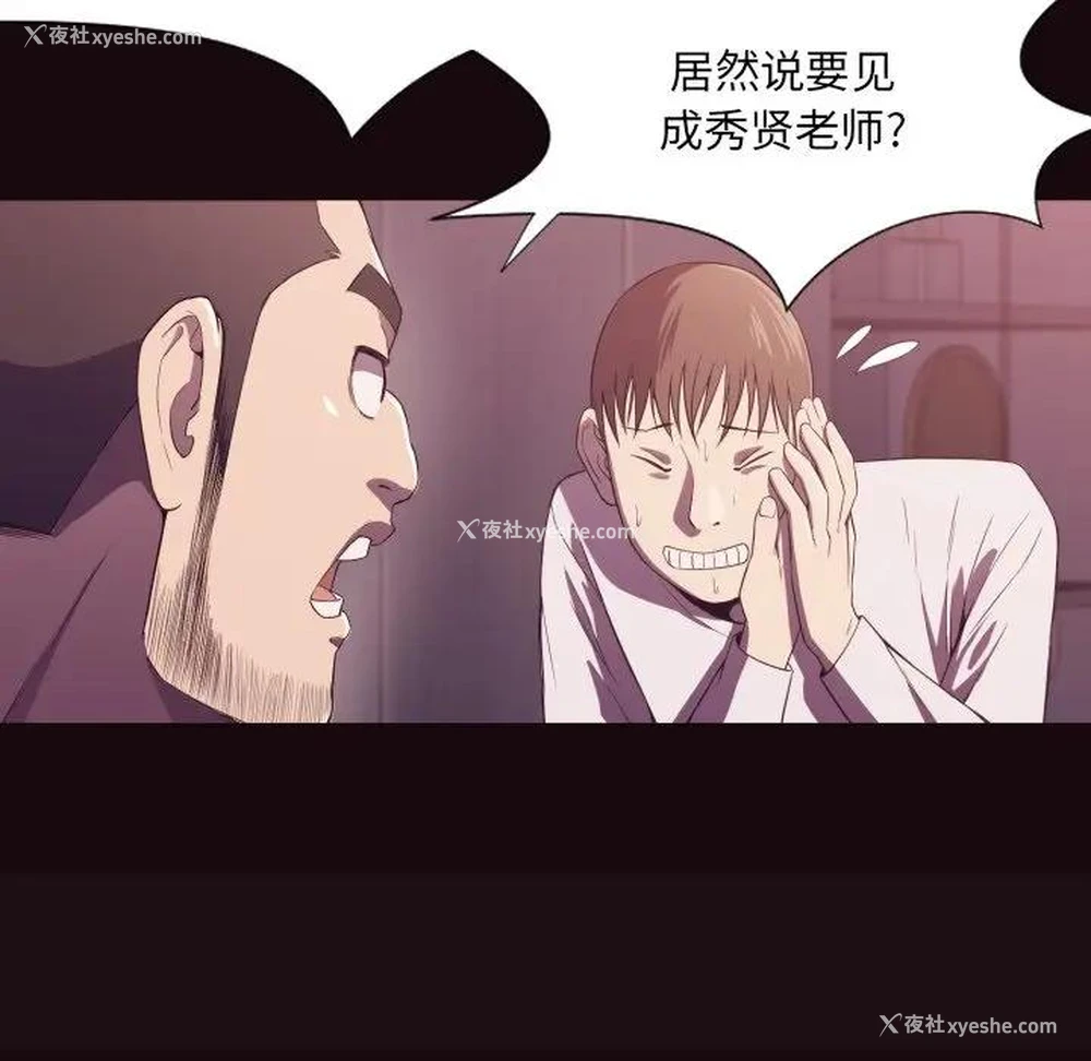 30P - 拜托！放过我吧！
