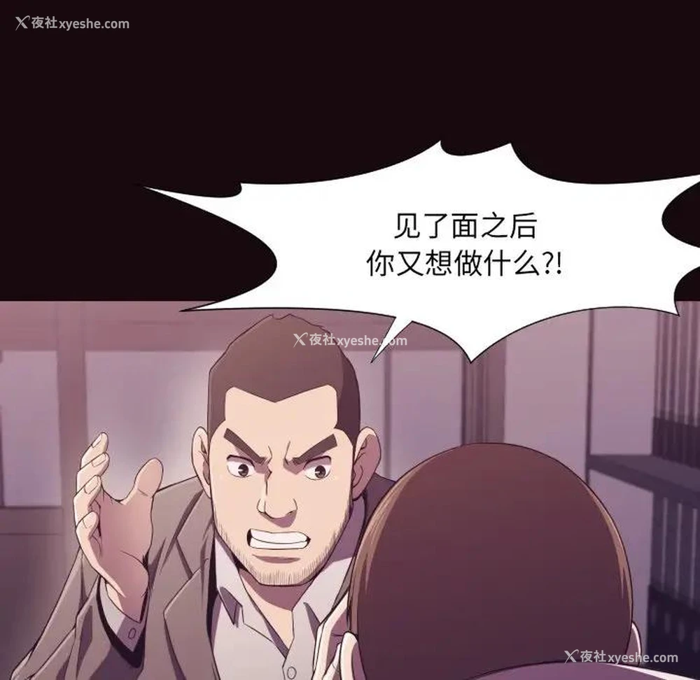 31P - 拜托！放过我吧！