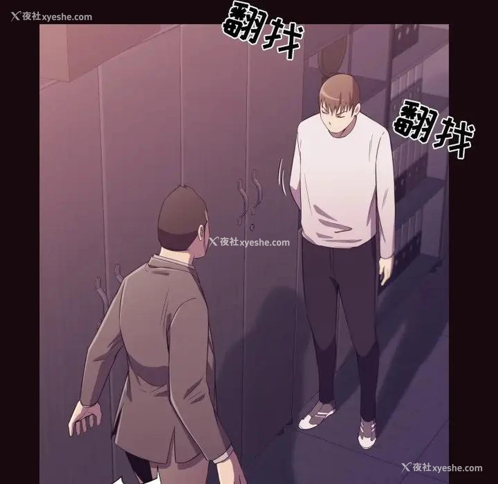 33P - 拜托！放过我吧！