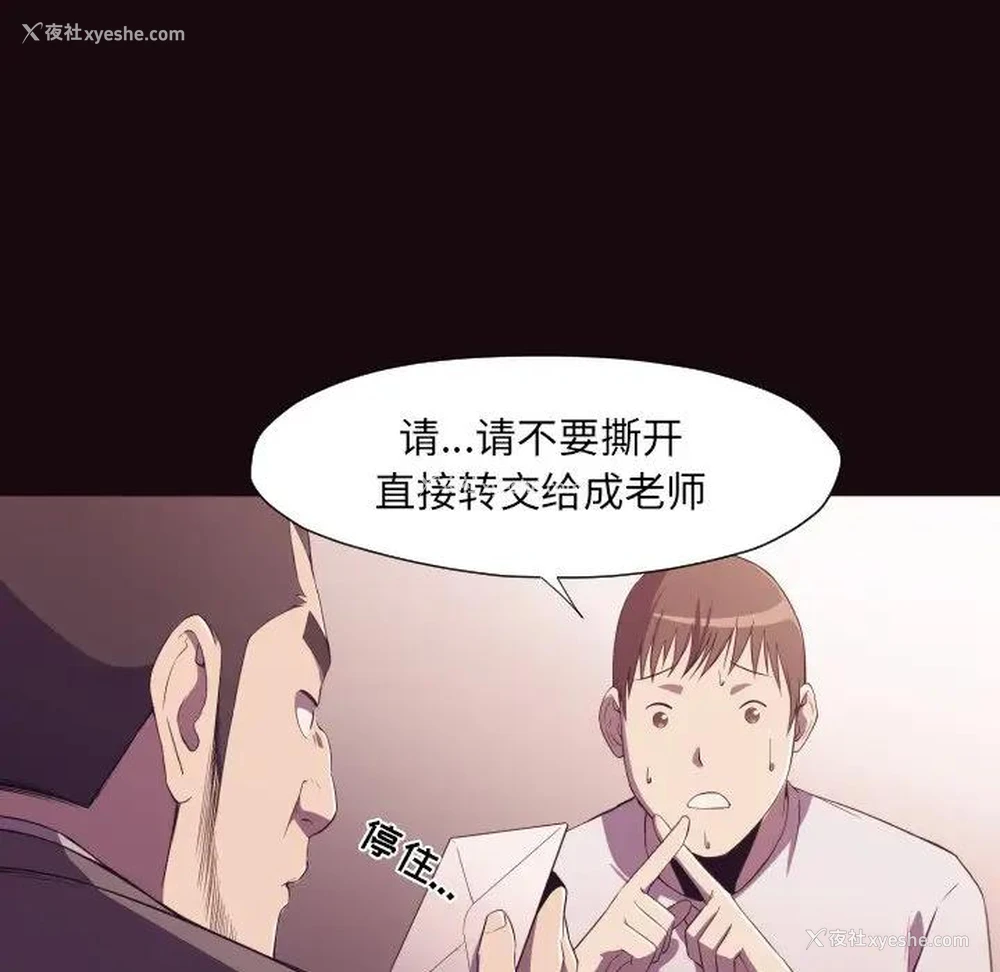 36P - 拜托！放过我吧！