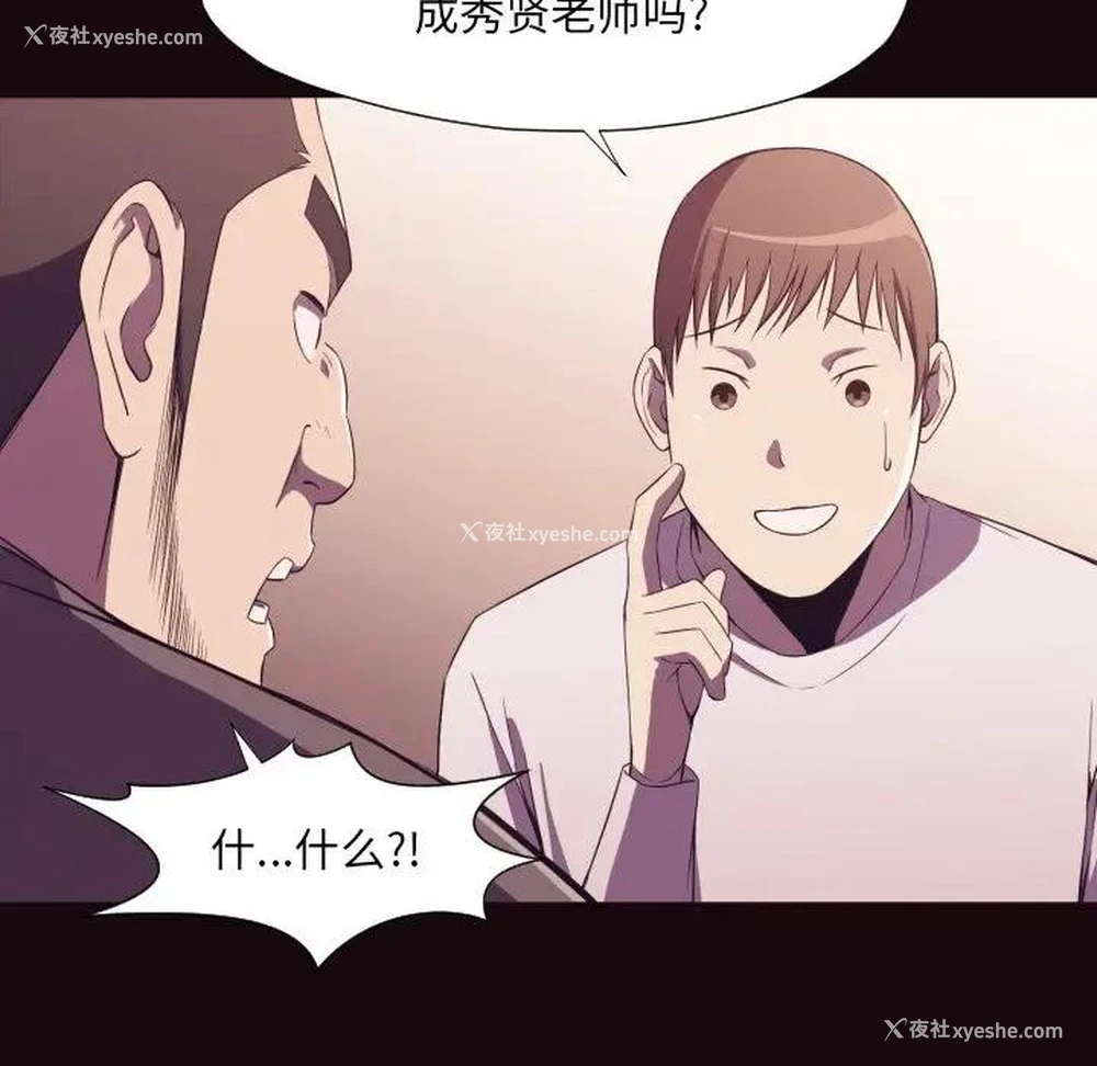40P - 拜托！放过我吧！