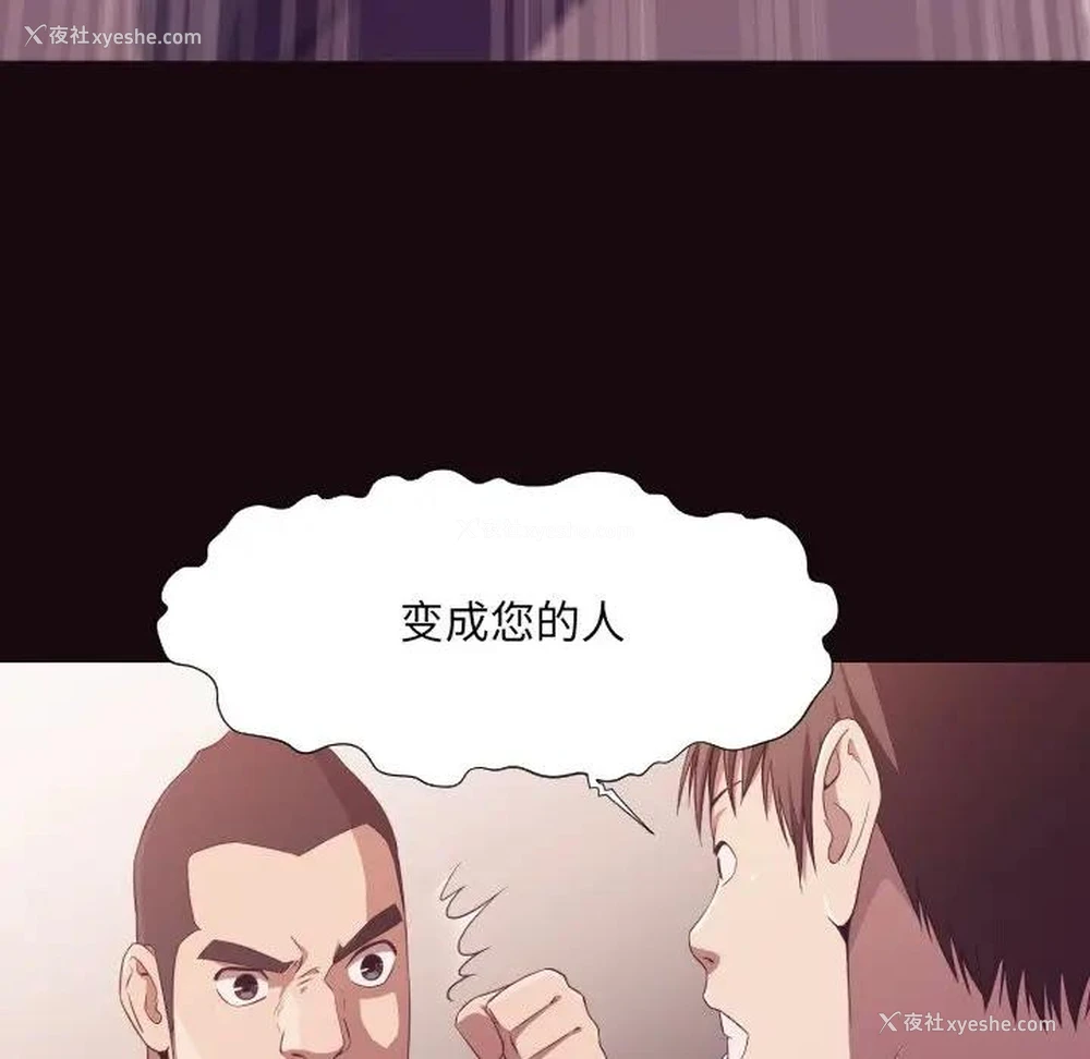 48P - 拜托！放过我吧！