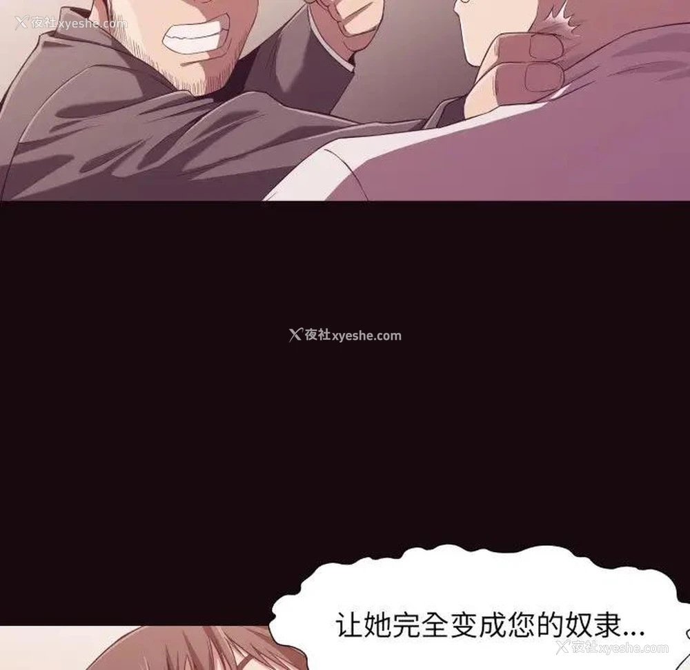 49P - 拜托！放过我吧！