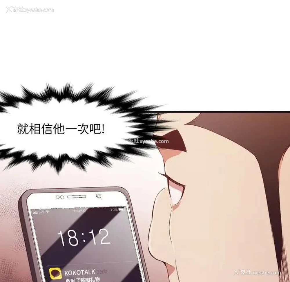 57P - 拜托！放过我吧！