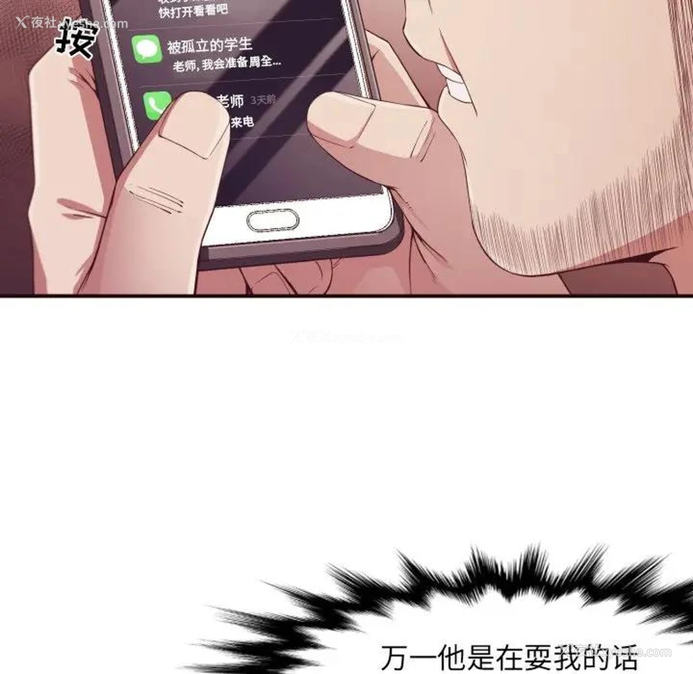 58P - 拜托！放过我吧！