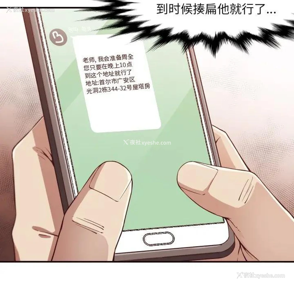 59P - 拜托！放过我吧！