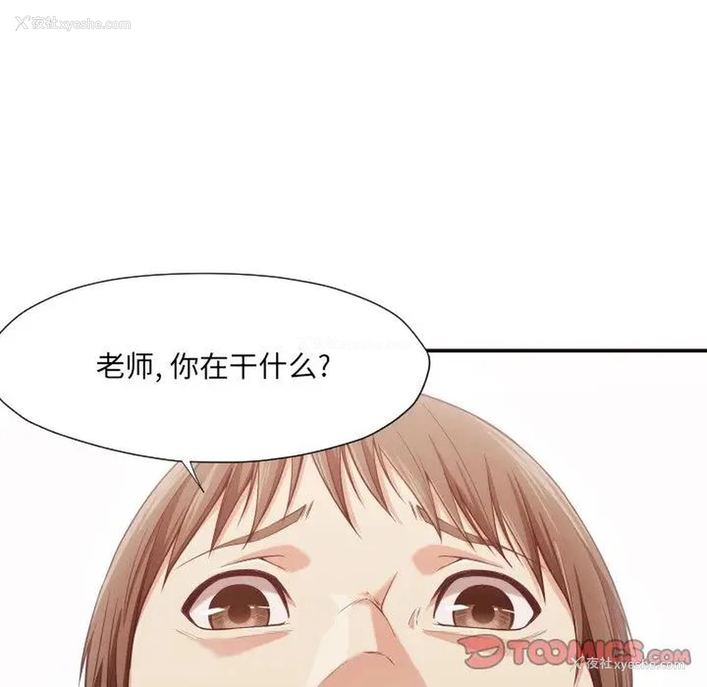 66P - 拜托！放过我吧！