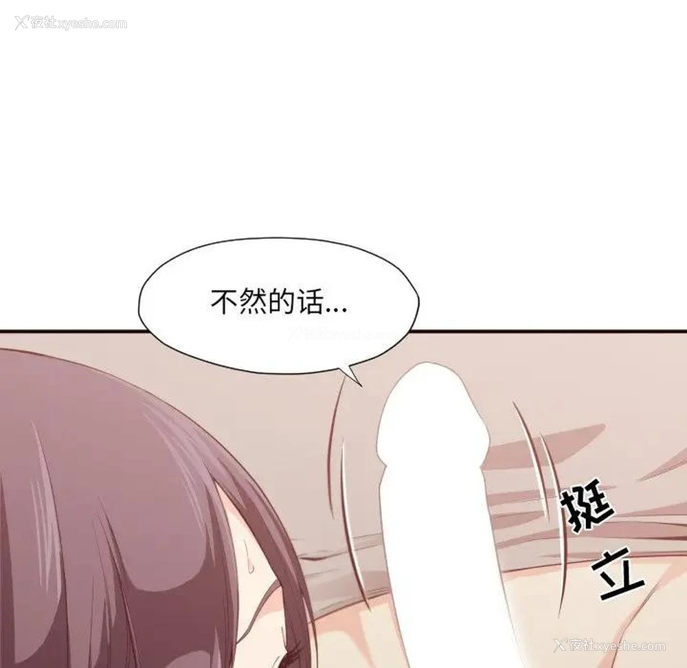 70P - 拜托！放过我吧！