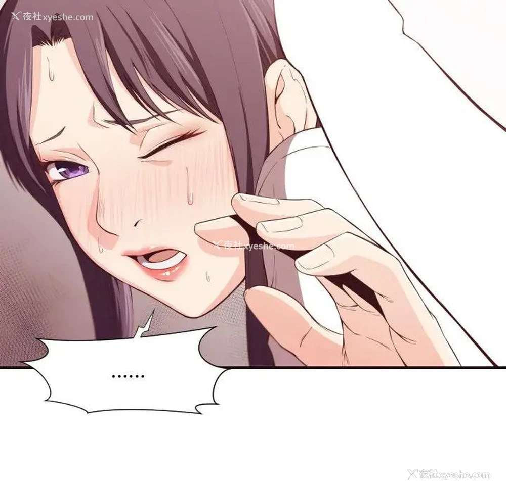 76P - 拜托！放过我吧！