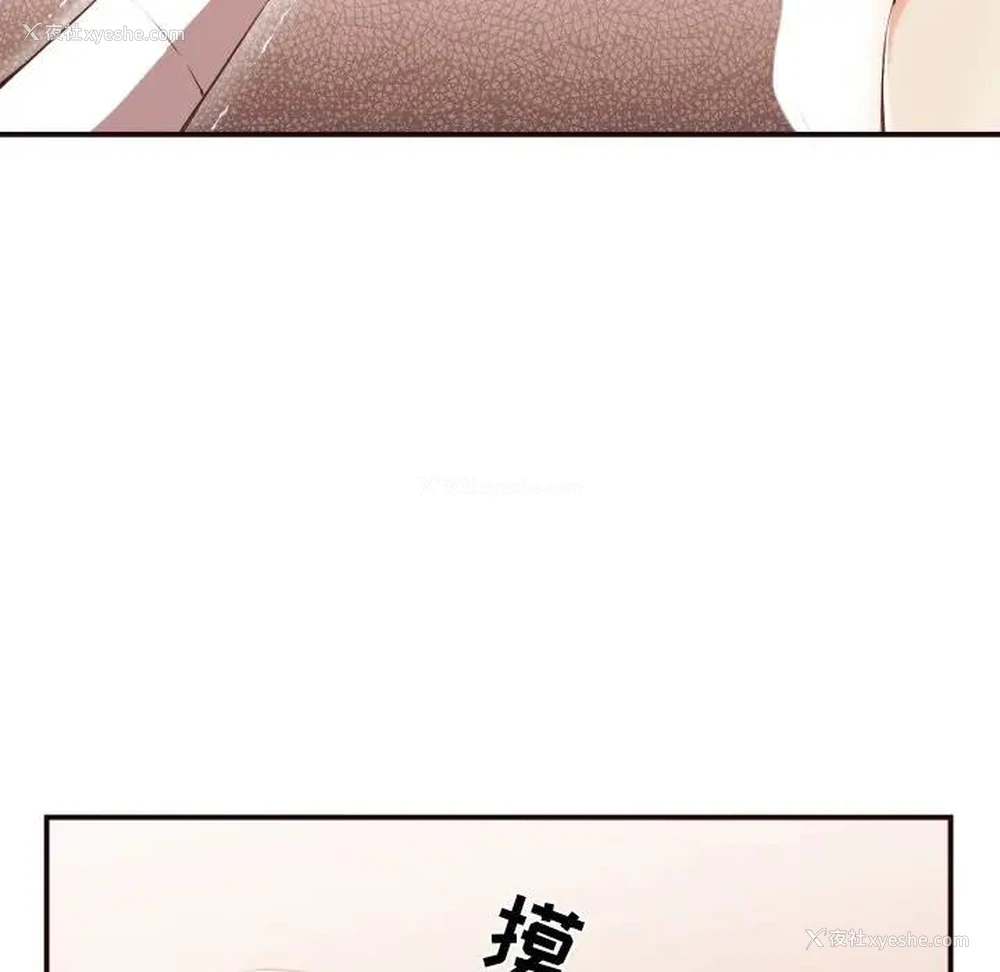 78P - 拜托！放过我吧！
