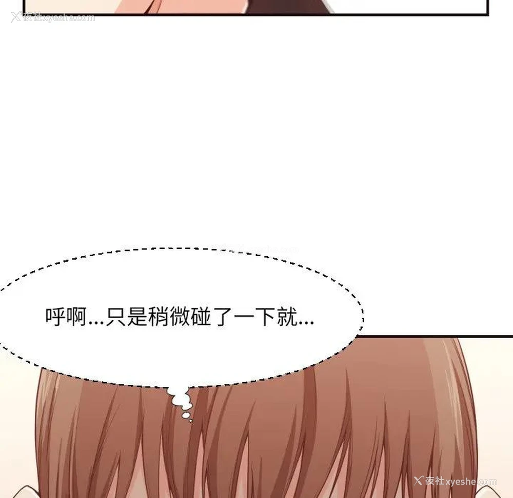 80P - 拜托！放过我吧！