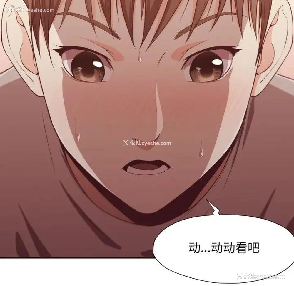81P - 拜托！放过我吧！