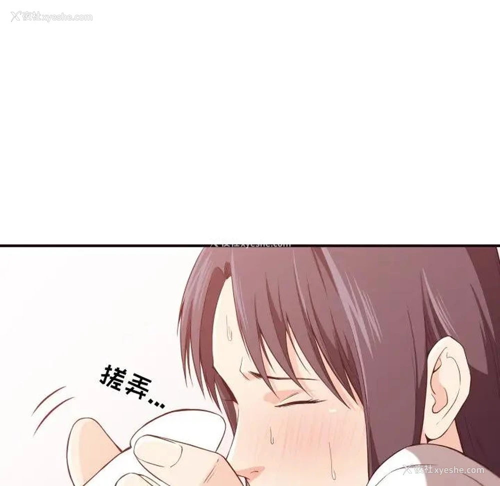 82P - 拜托！放过我吧！