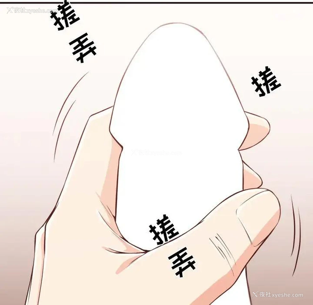 84P - 拜托！放过我吧！