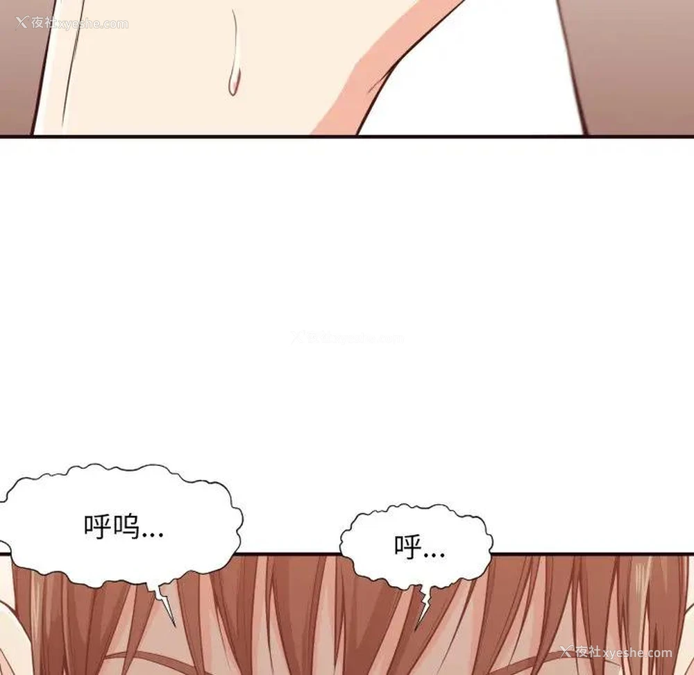 85P - 拜托！放过我吧！