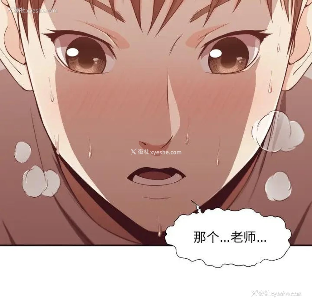86P - 拜托！放过我吧！