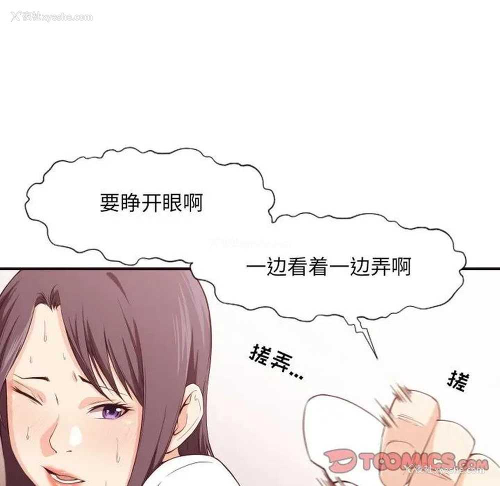 87P - 拜托！放过我吧！