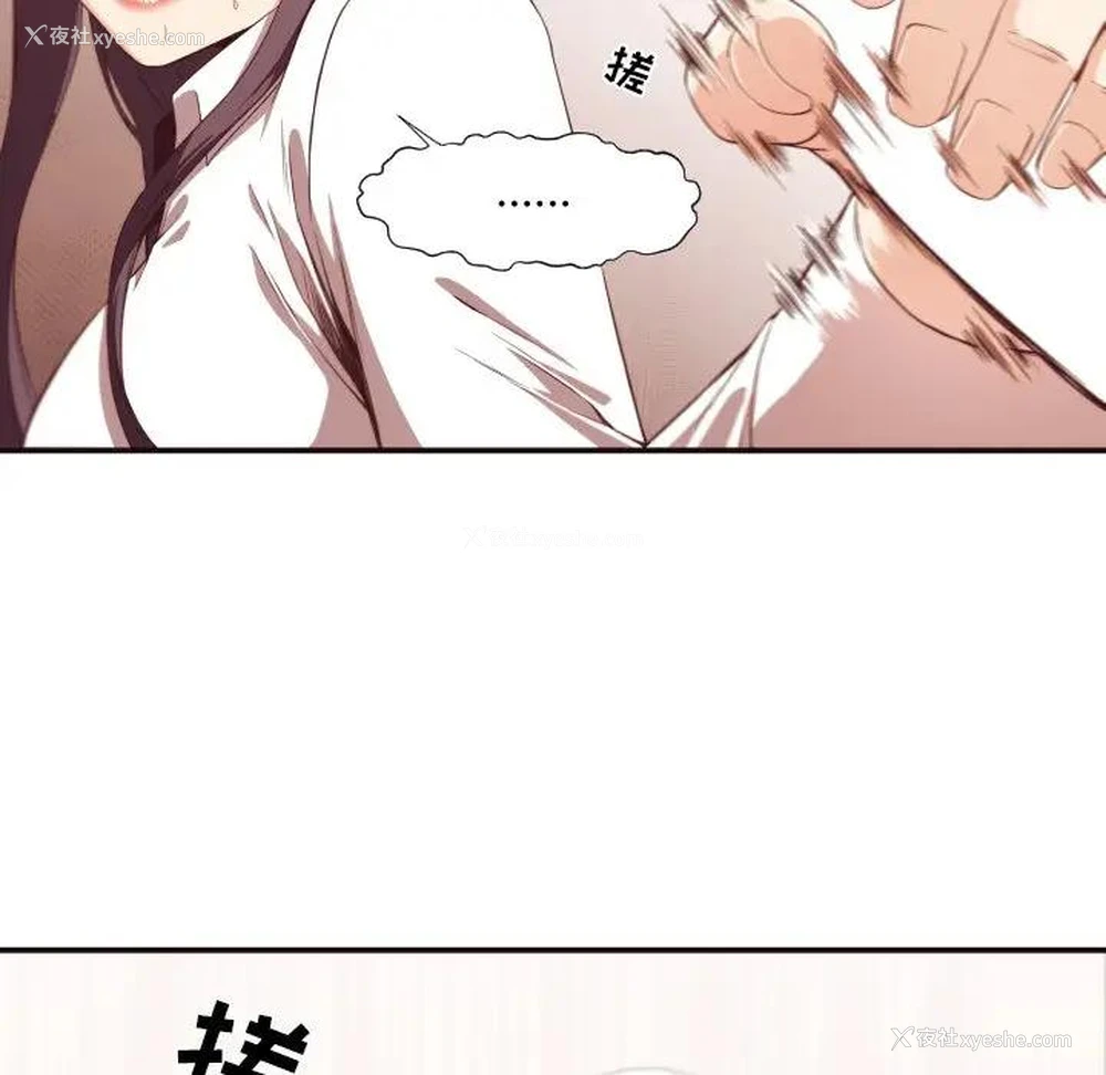 88P - 拜托！放过我吧！