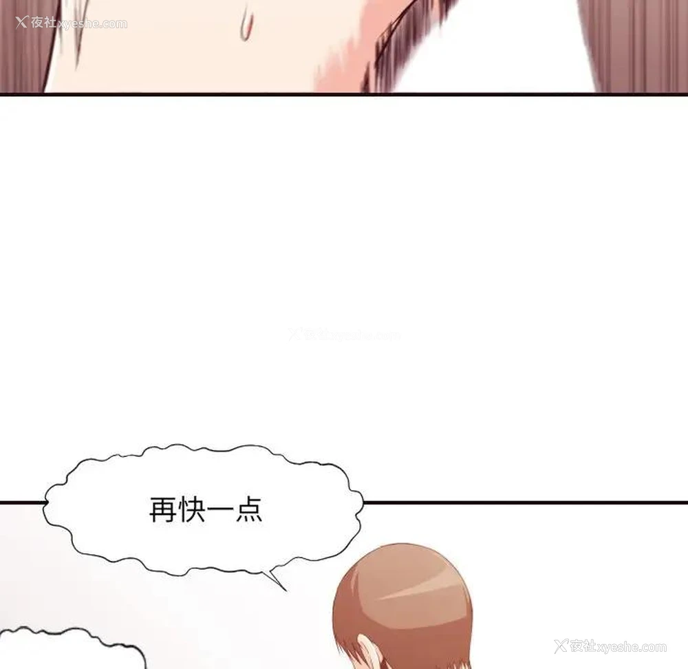 90P - 拜托！放过我吧！