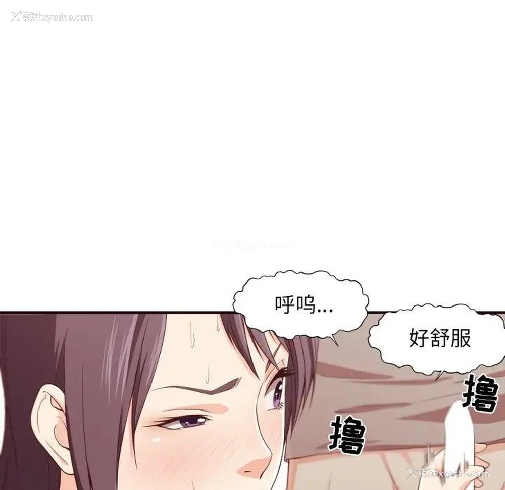 92P - 拜托！放过我吧！
