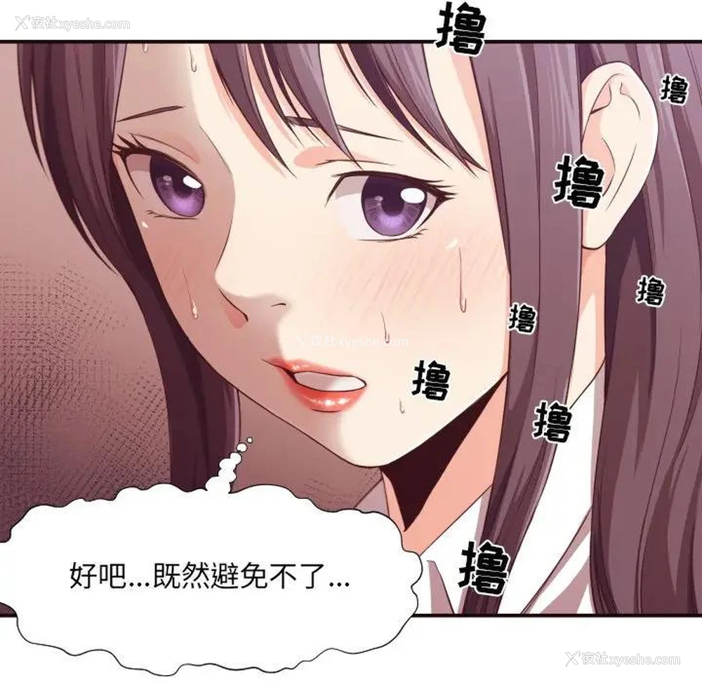 94P - 拜托！放过我吧！