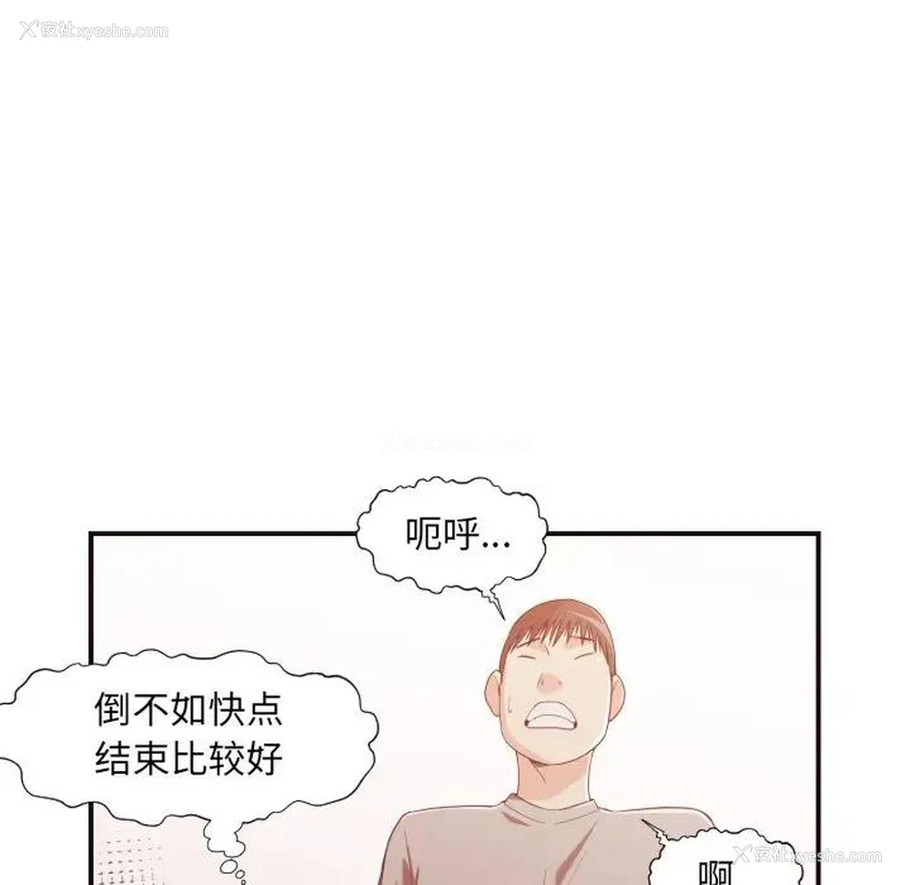95P - 拜托！放过我吧！