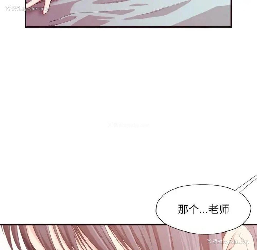 97P - 拜托！放过我吧！