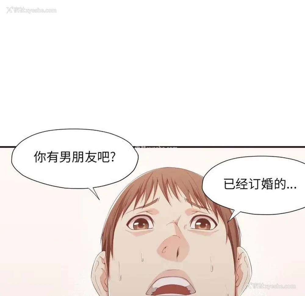 99P - 拜托！放过我吧！