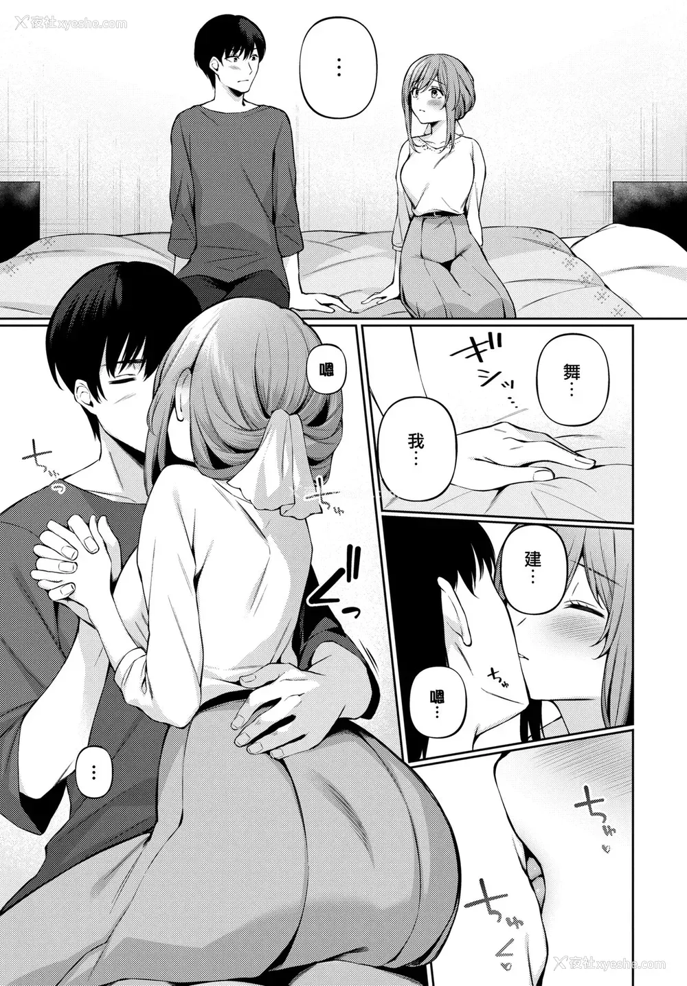 5P - [爷わら] ワンチャンス (COMIC BAVEL 2022年1月号) [中国翻訳] [DL版]