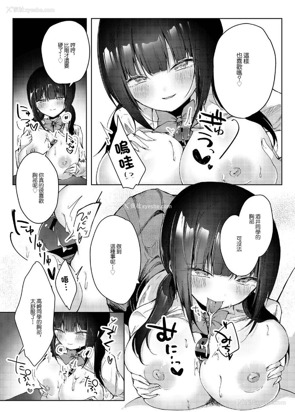 12P - [のき式BOX (きしきの)] 彼女持ちの俺が、罚ゲームで告白したはずの地味子に逆NTRされる话 [中国翻訳] [DL版]