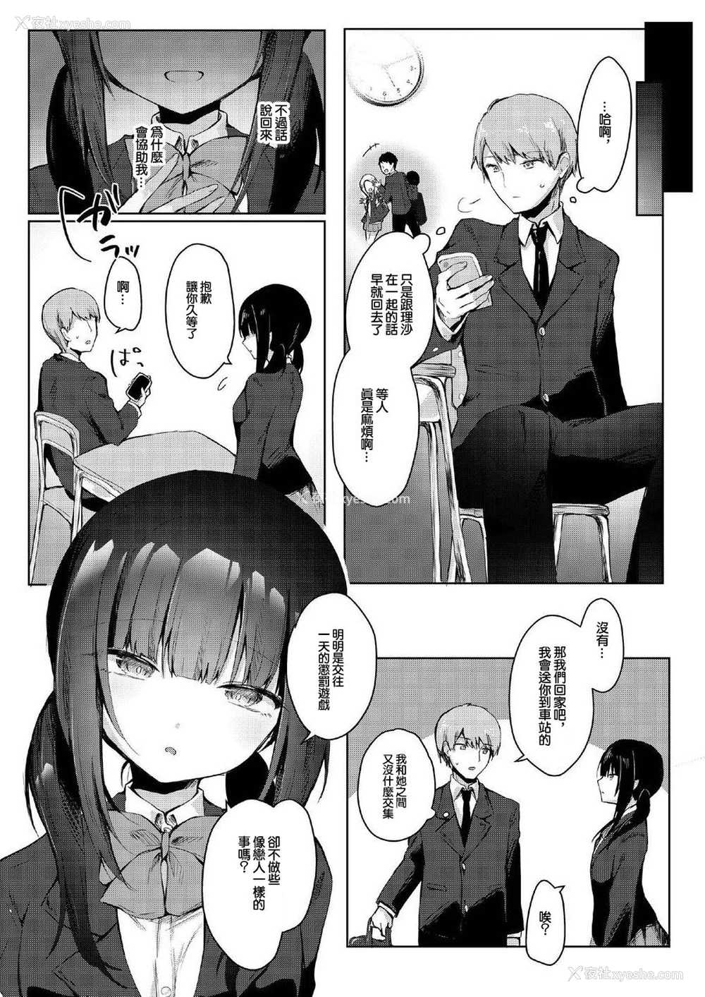 5P - [のき式BOX (きしきの)] 彼女持ちの俺が、罚ゲームで告白したはずの地味子に逆NTRされる话 [中国翻訳] [DL版]