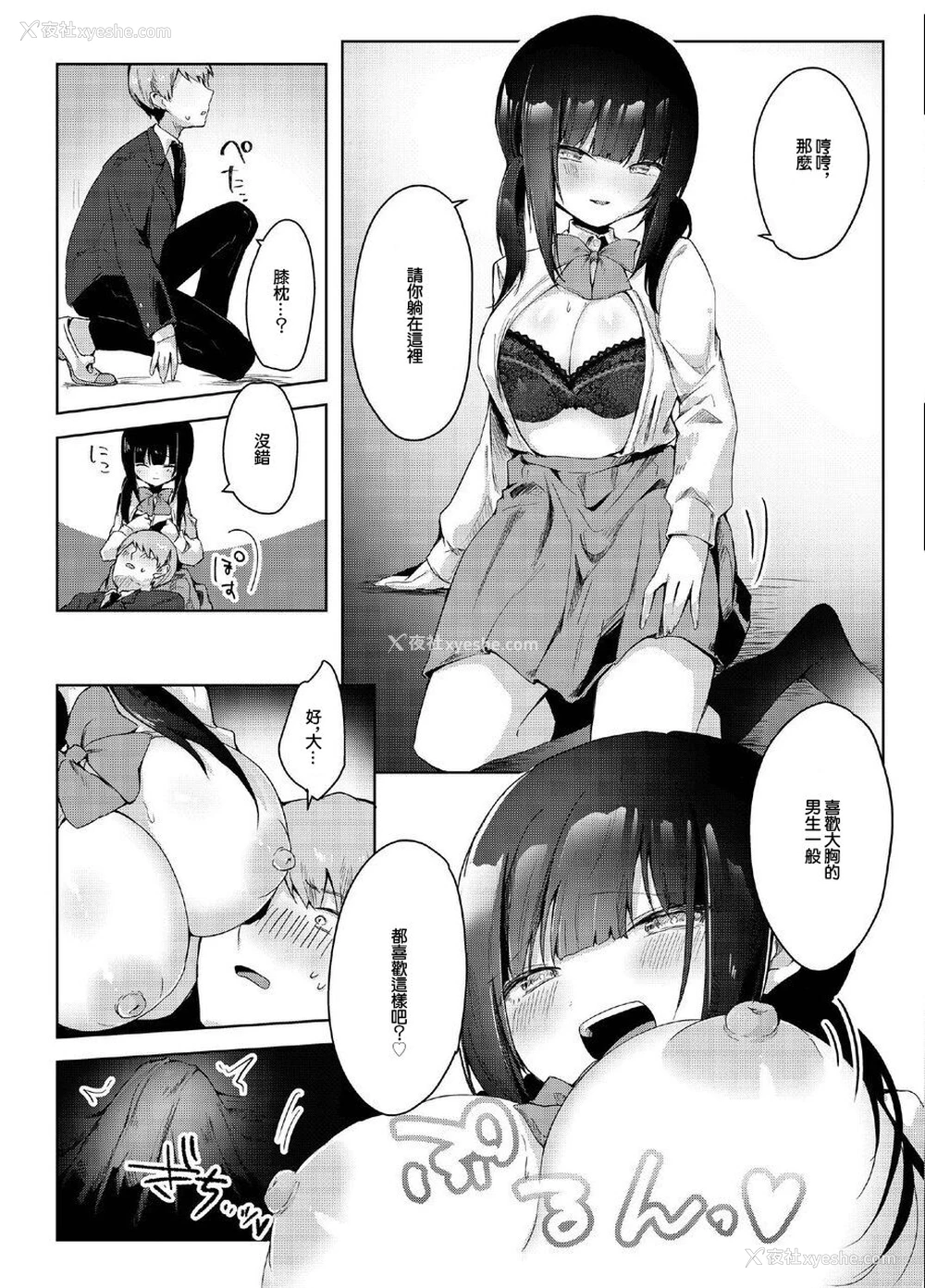 9P - [のき式BOX (きしきの)] 彼女持ちの俺が、罚ゲームで告白したはずの地味子に逆NTRされる话 [中国翻訳] [DL版]