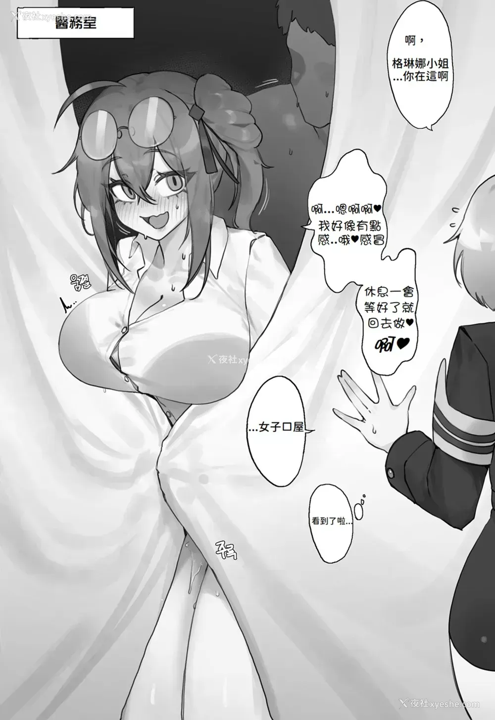 6P - [Eonsang] kalina manga [中国翻訳]
