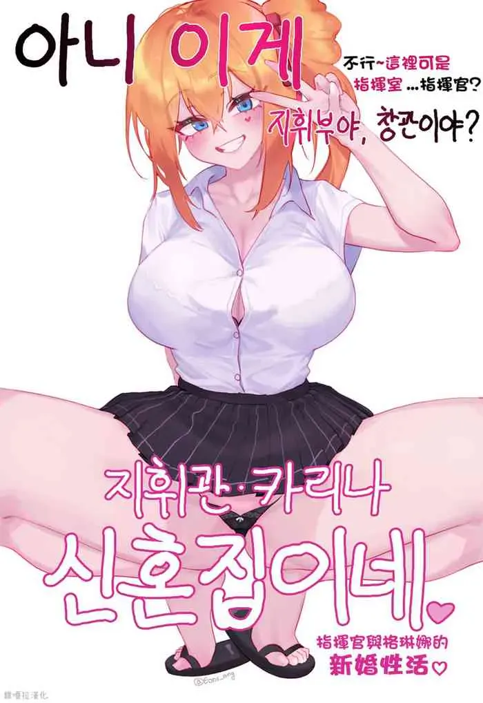 [Eonsang] kalina manga [中国翻訳]