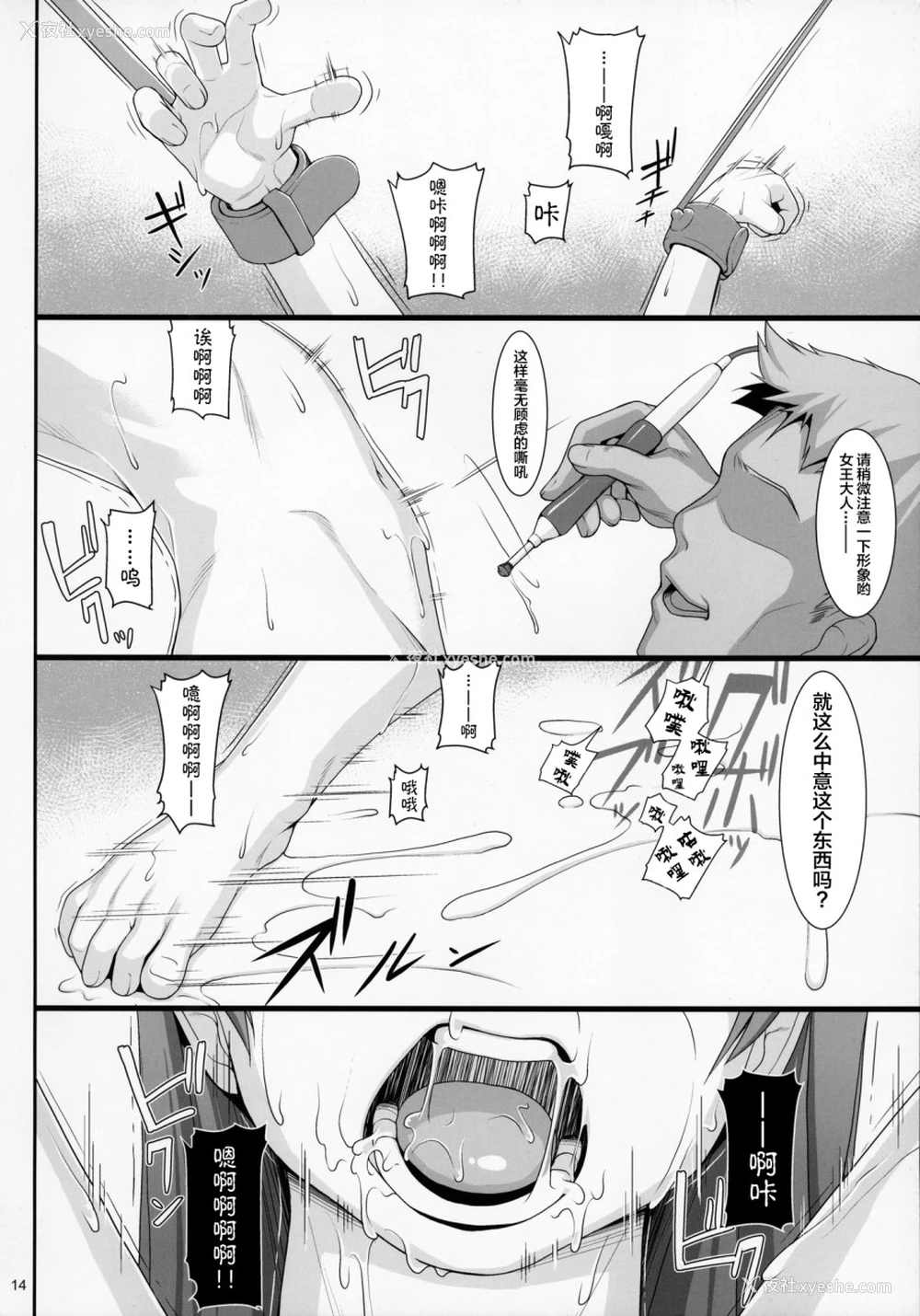 12P - (C91) [AERIAL RAVE (Jacky)] 赎罪ノ间7 (ゼノギアス) [中国翻訳]