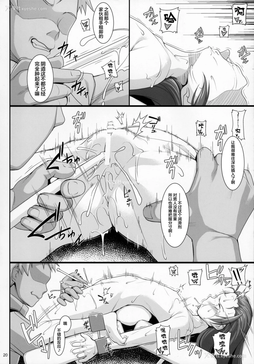 18P - (C91) [AERIAL RAVE (Jacky)] 赎罪ノ间7 (ゼノギアス) [中国翻訳]