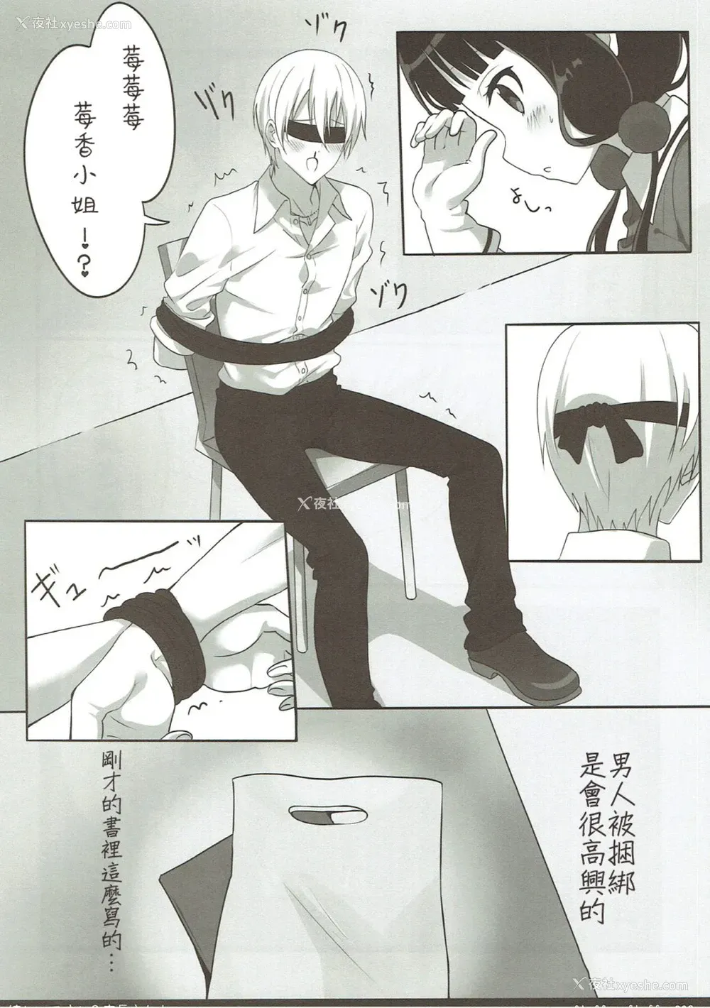 9P - (C93) [fluffy×fluffy (わき)] 嬉しいですか？店长さん！ (ブレンド・S) [中国翻訳]
