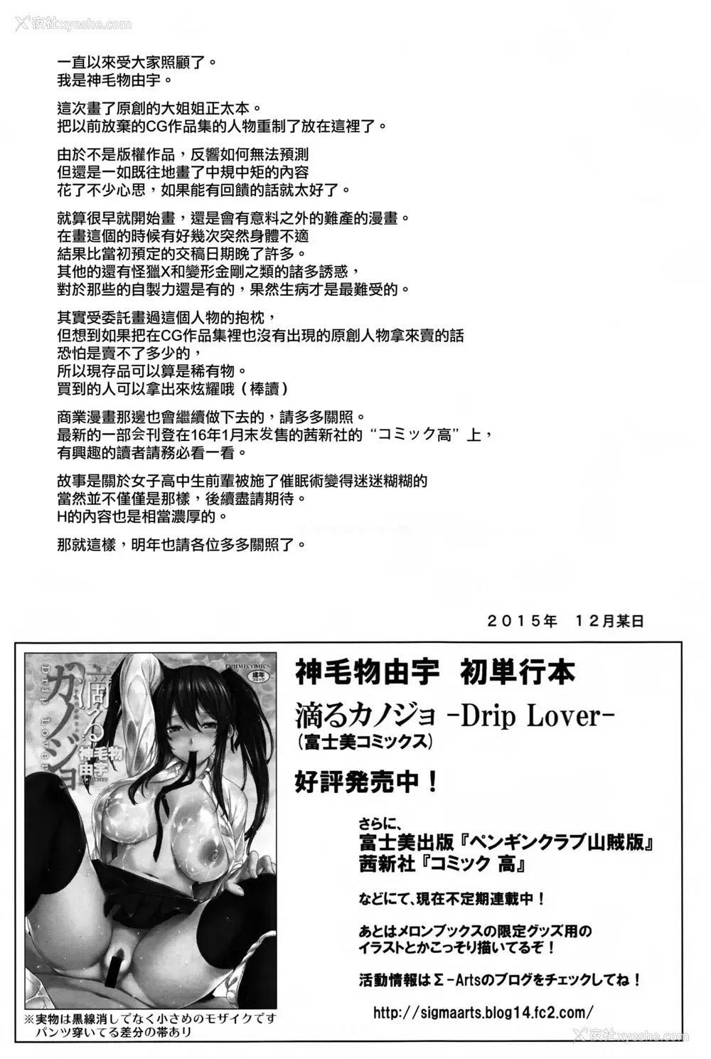 20P - (C89) [Σ-Arts (神毛物由宇)] マヨヒガのお姉さん [中国翻訳]