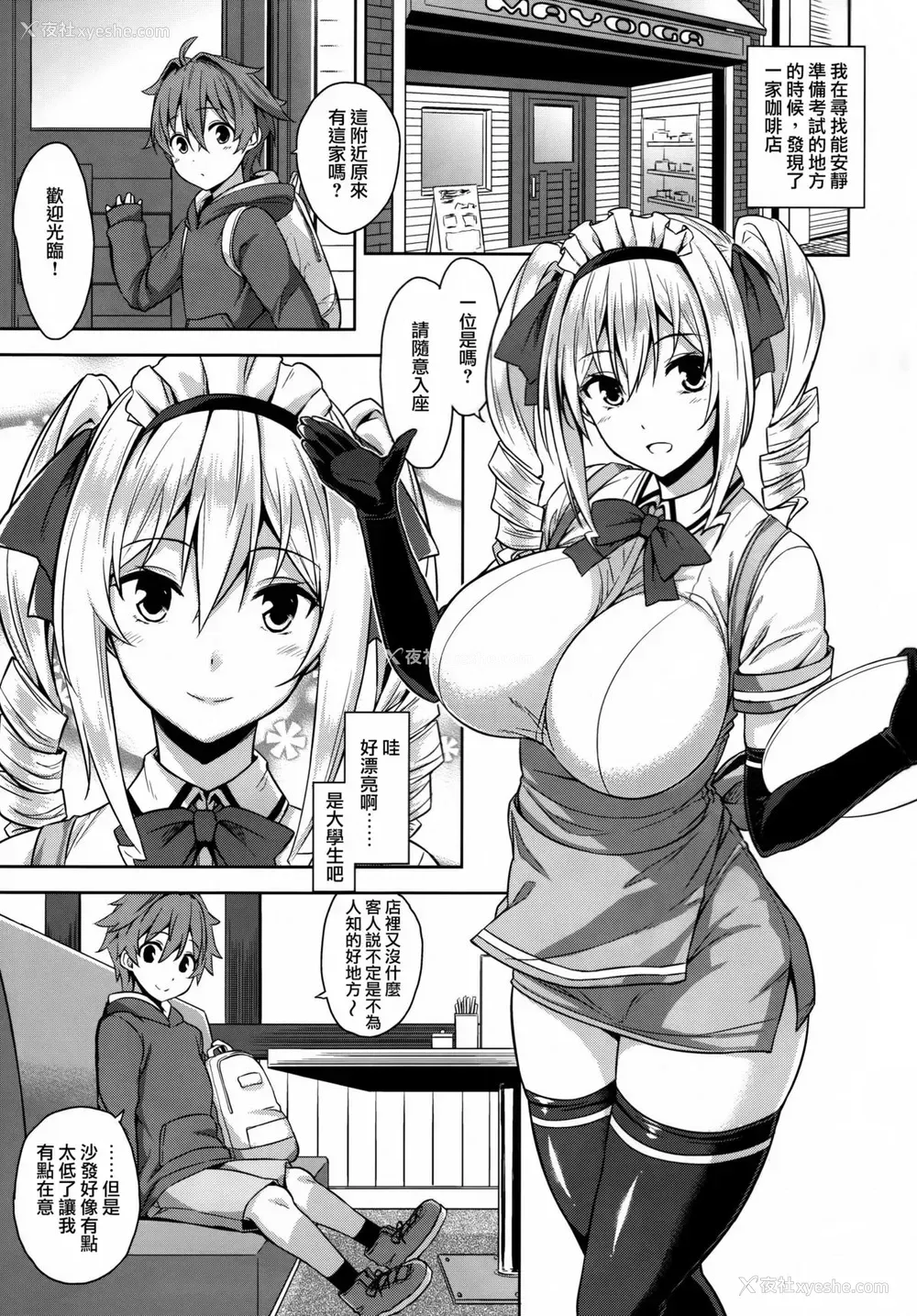 2P - (C89) [Σ-Arts (神毛物由宇)] マヨヒガのお姉さん [中国翻訳]