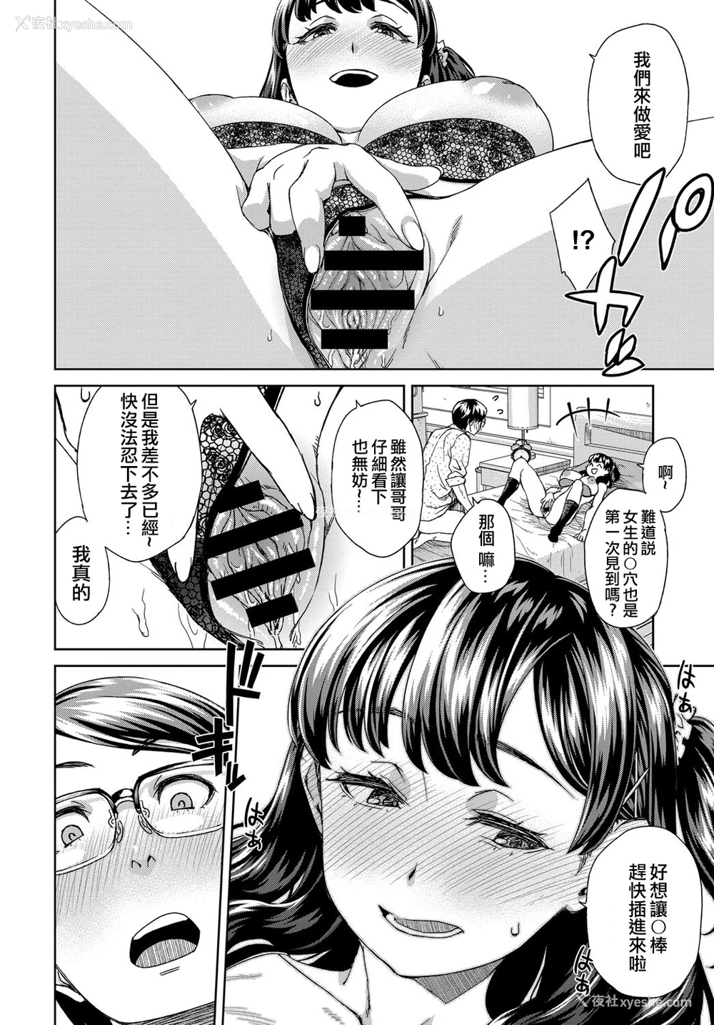 12P - [小春七草] 游びじゃない (COMIC アンスリウム 2018年2月号) [中国翻訳] [DL版]