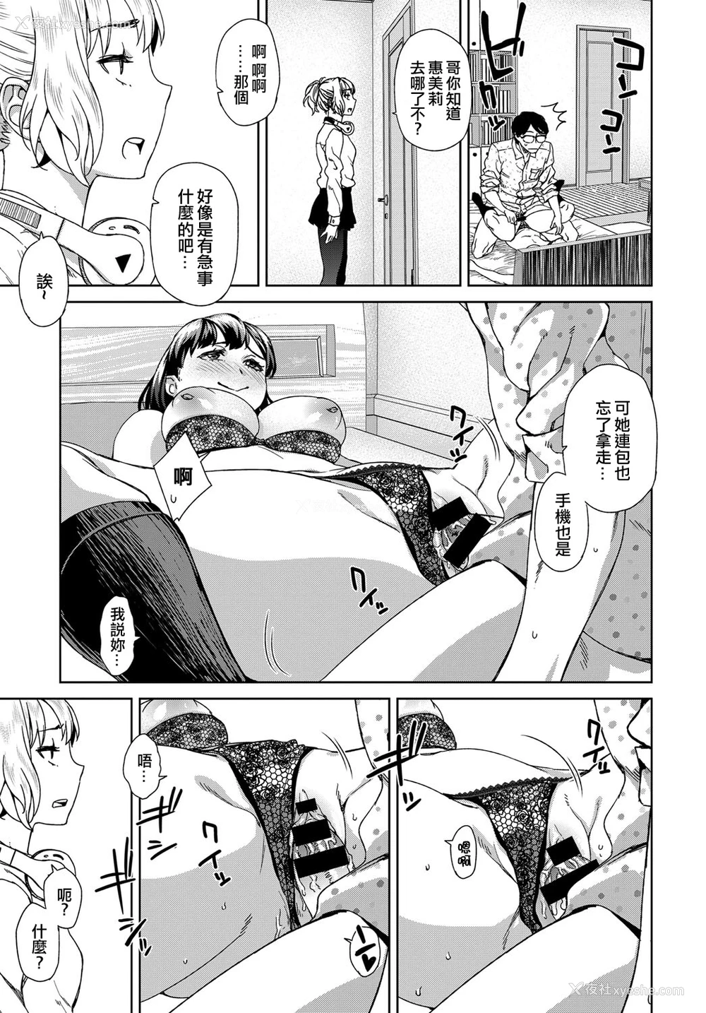 17P - [小春七草] 游びじゃない (COMIC アンスリウム 2018年2月号) [中国翻訳] [DL版]