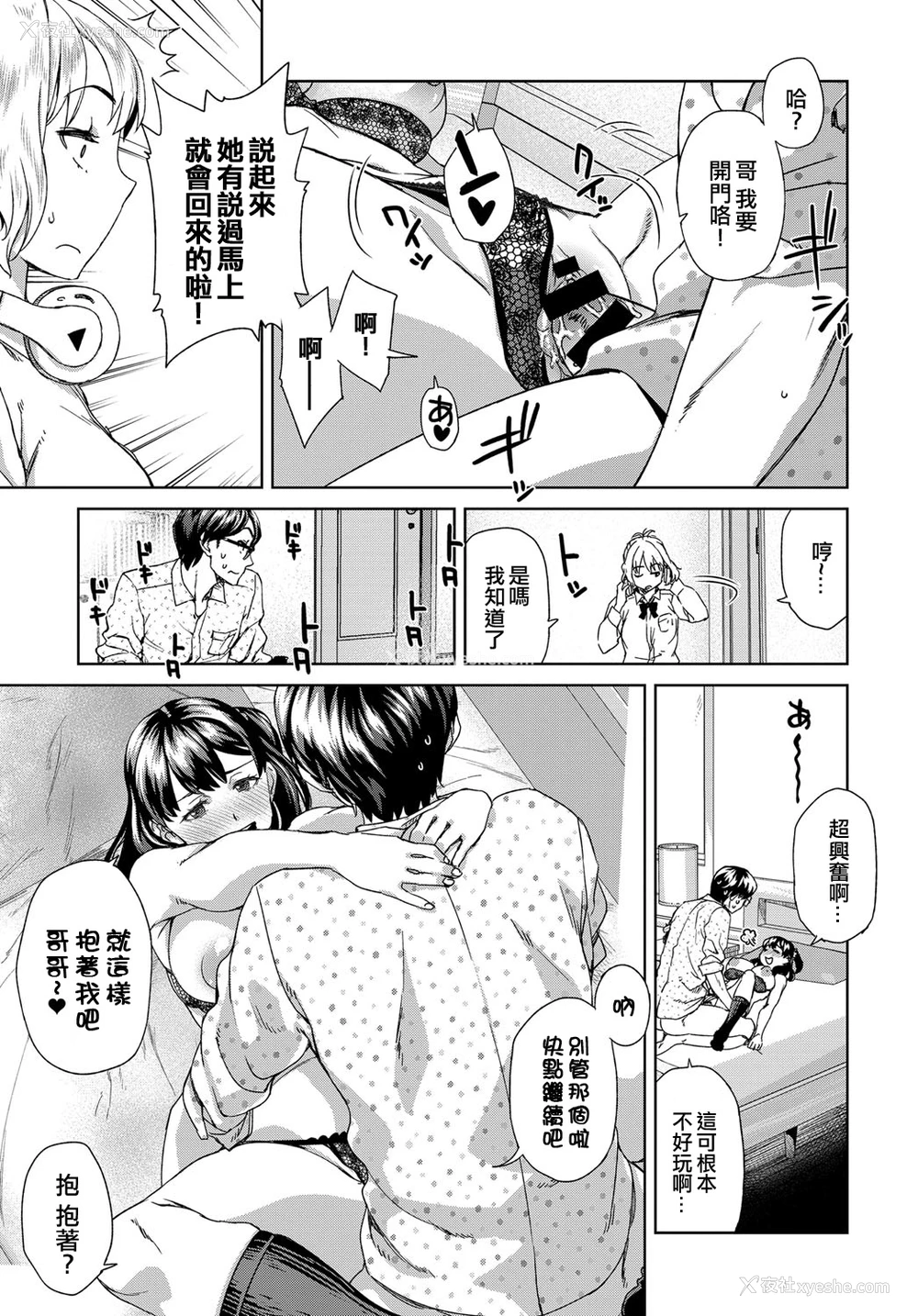19P - [小春七草] 游びじゃない (COMIC アンスリウム 2018年2月号) [中国翻訳] [DL版]