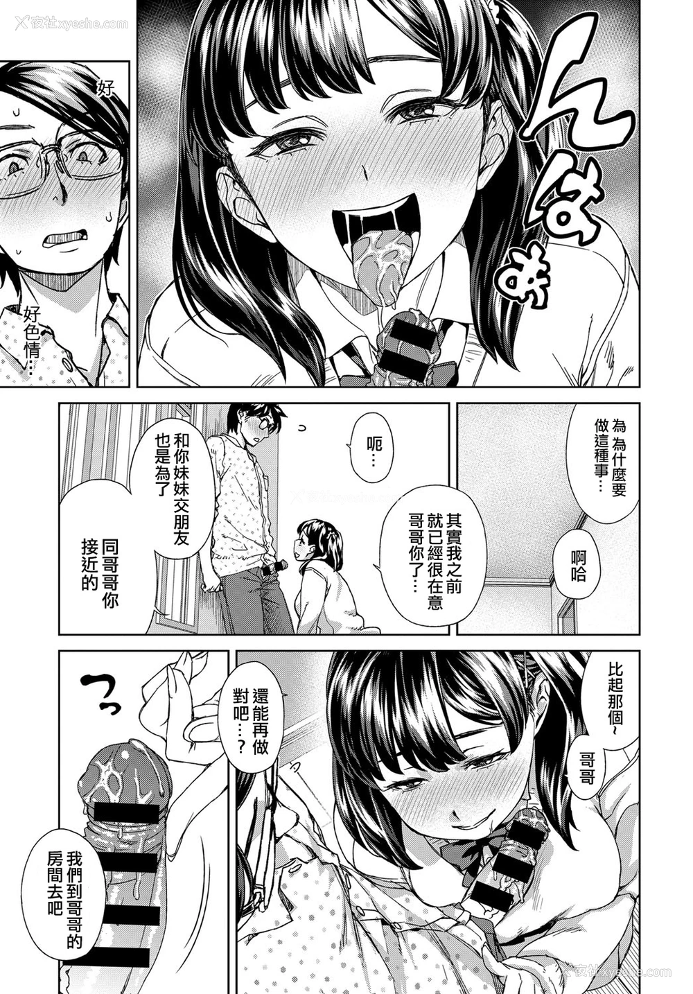 7P - [小春七草] 游びじゃない (COMIC アンスリウム 2018年2月号) [中国翻訳] [DL版]