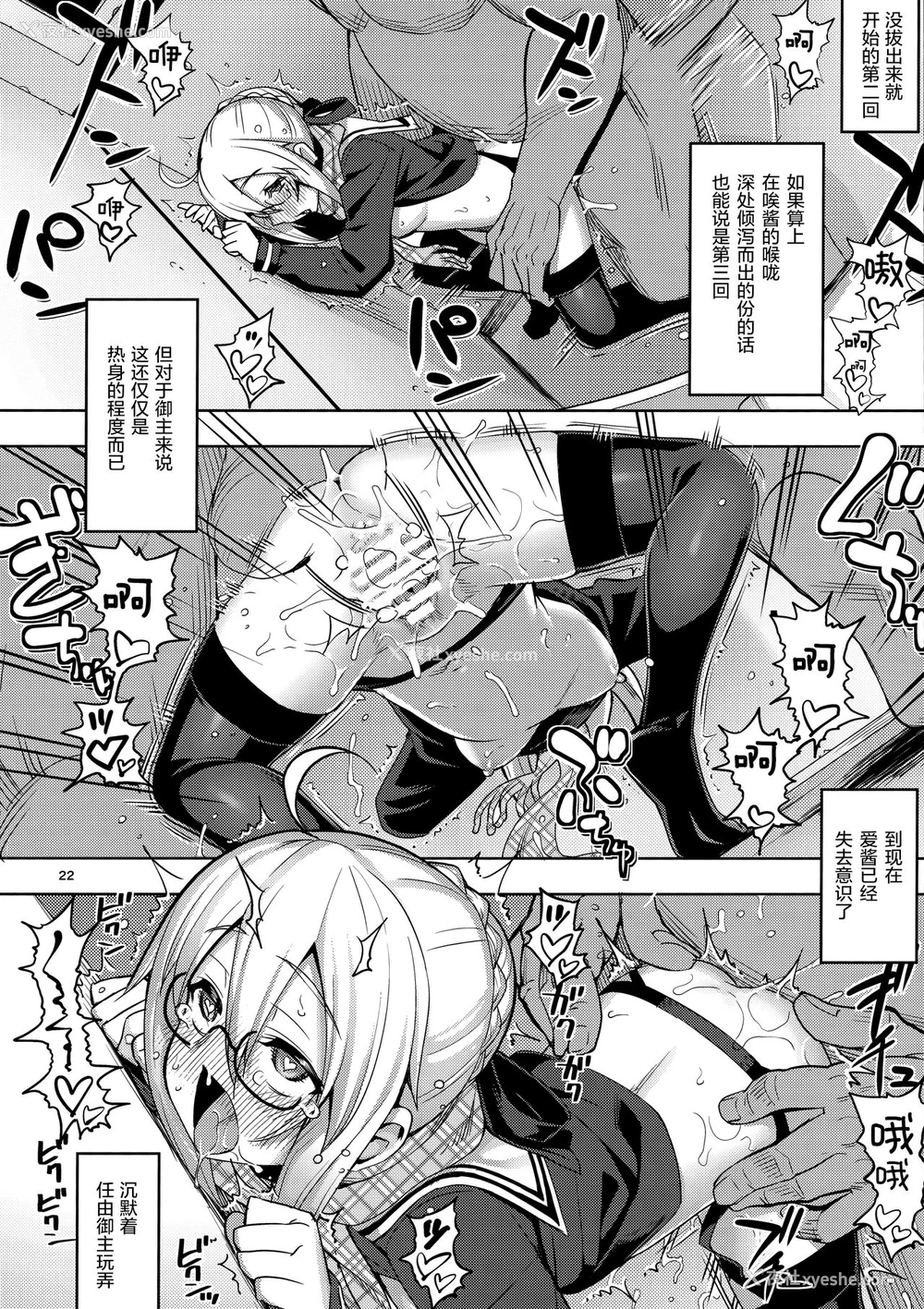 20P - (C97) [RUBBISH选别队 (无望菜志)] RE-EX えっちゃんの胎内にぶっぱするだけの本 (Fate/Grand Order) [中国翻訳]