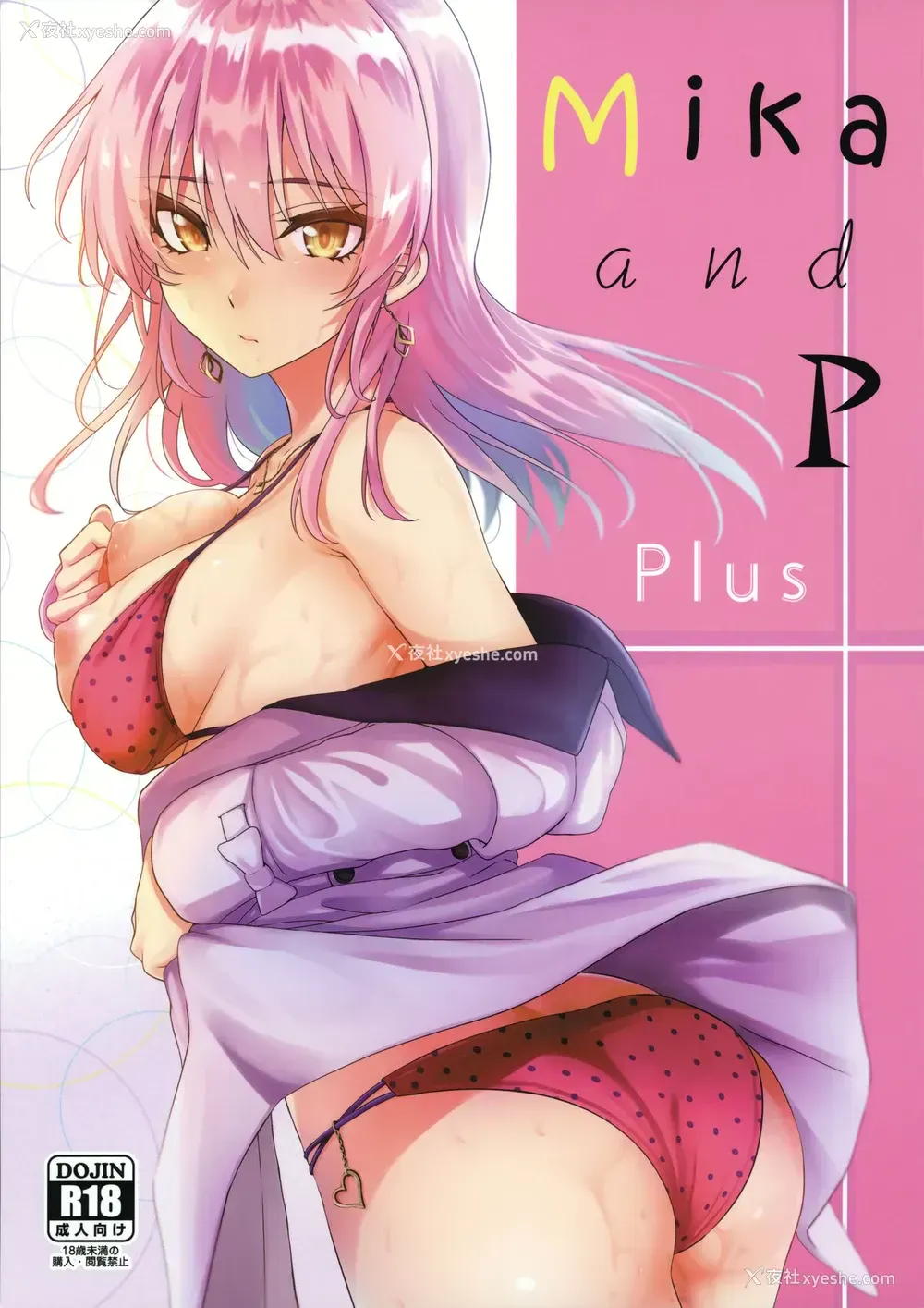 1P - (C96) [N.S craft (さいもん)] Mika and P Plus (アイドルマスター シンデレラガールズ) [中国翻訳]