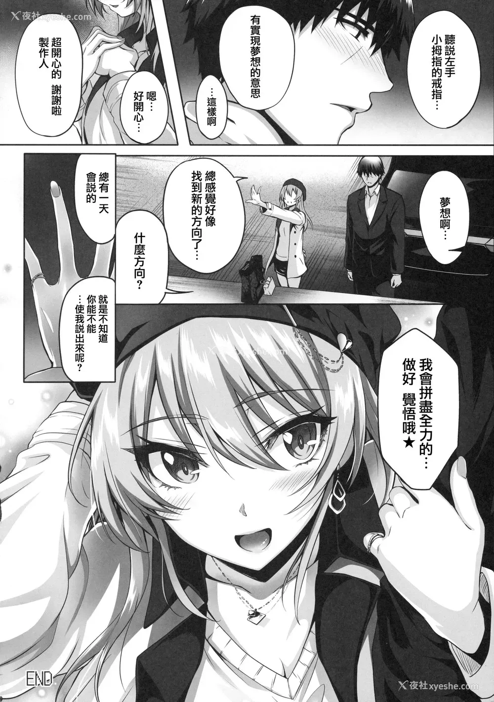 28P - (C96) [N.S craft (さいもん)] Mika and P Plus (アイドルマスター シンデレラガールズ) [中国翻訳]