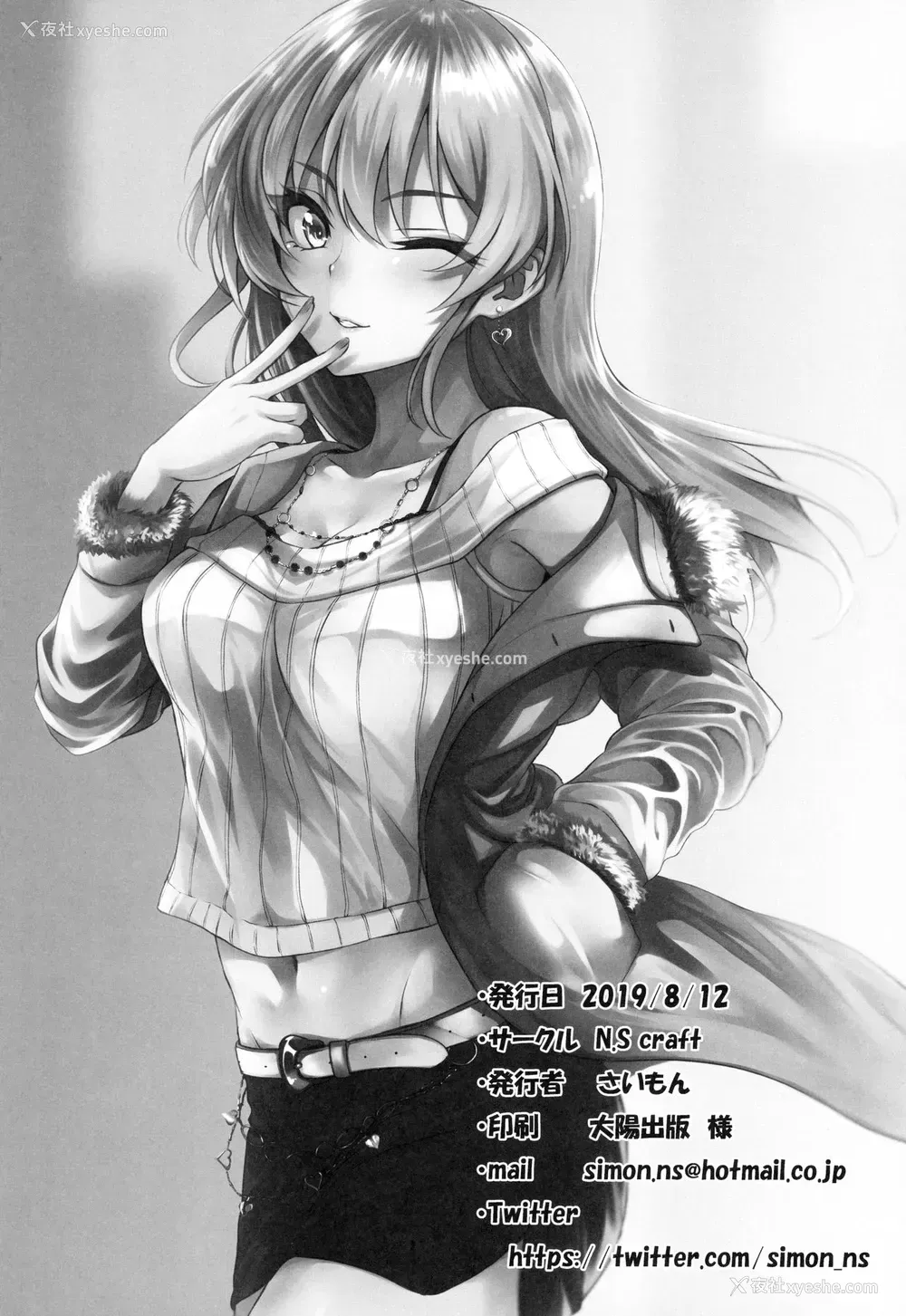 30P - (C96) [N.S craft (さいもん)] Mika and P Plus (アイドルマスター シンデレラガールズ) [中国翻訳]